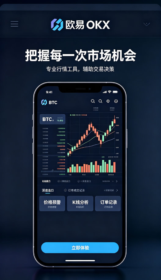 欧交易所app安装知识普及